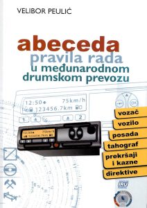 Abeceda - Pravila rada u medjunarodnom drumskom prevozu